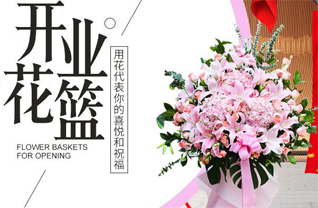 山东青岛平度市田庄镇宫东村花篮配送